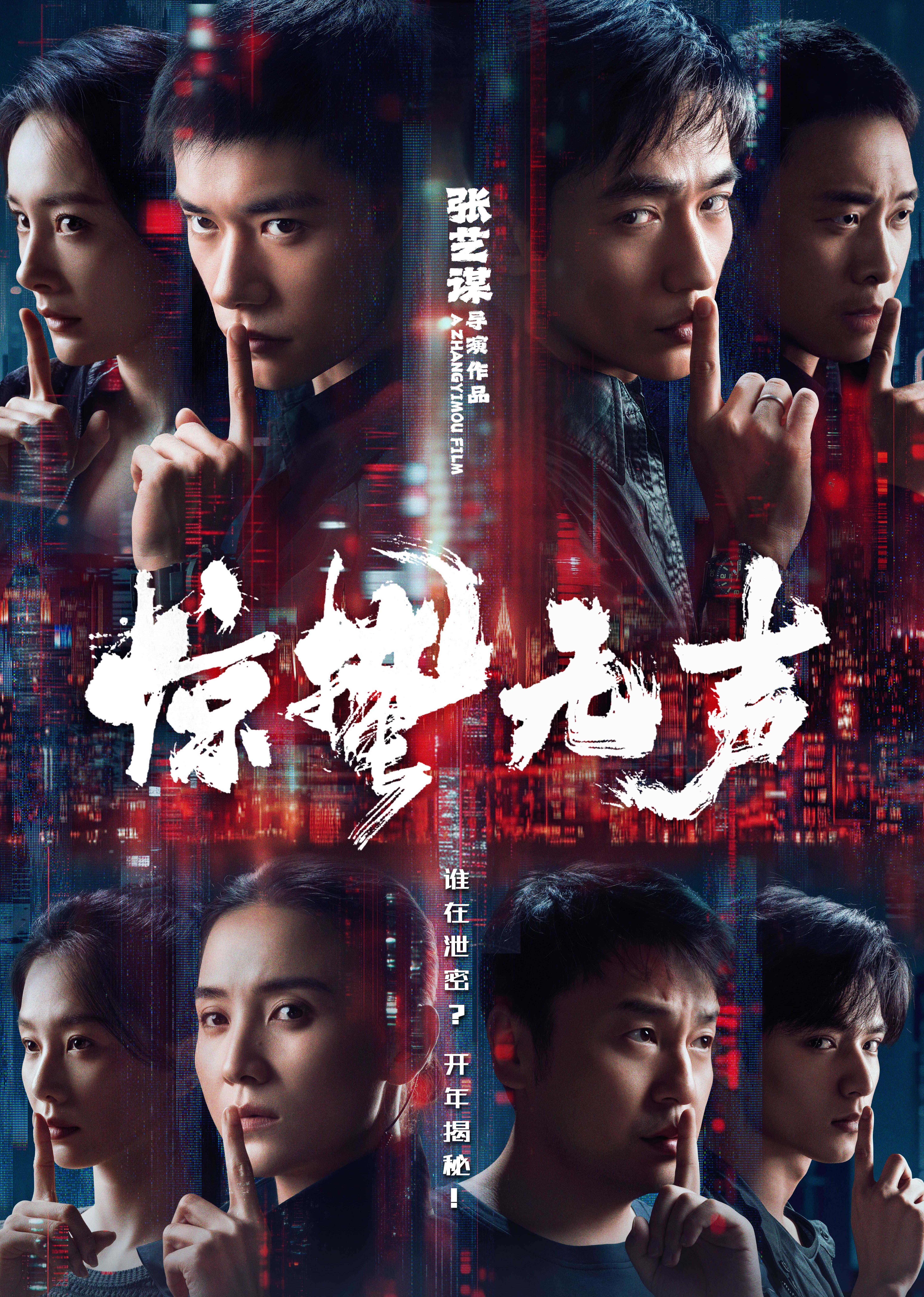 惊蛰无声