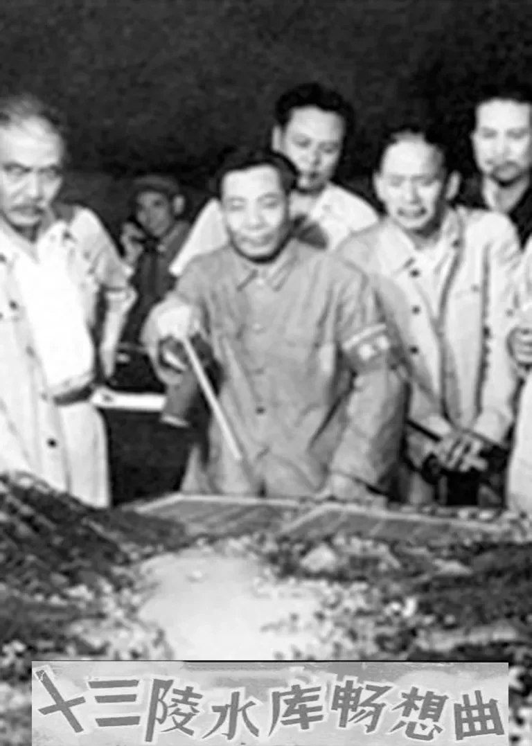 十三陵水库畅想曲电影海报