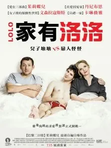 洛洛电影海报