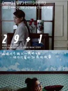 291电影海报