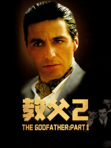 神鬼教父