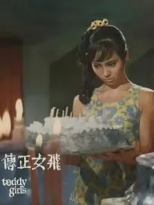 超时空犯罪电影海报