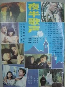 走私者电影海报