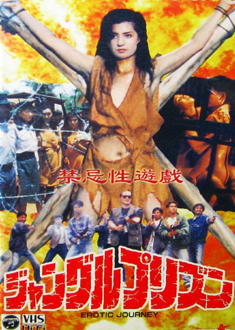 禁忌游戏