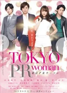 东京公关女电影海报
