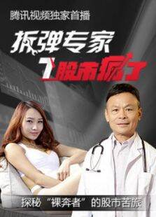 拆弹专家第1季