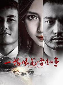 一场风花雪月的事预告杨颖黄晓明激吻