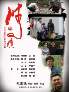 情与债电影海报