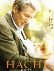 忠犬八公的故事电影海报