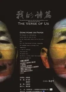 边沿电影海报