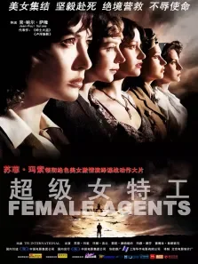 超级女特工电影海报