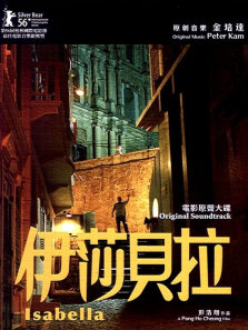 伊莎贝拉