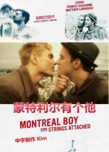蒙特利尔有个他