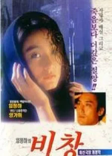 夺命佳人电影海报