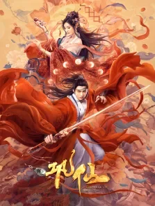 巩仙电影海报