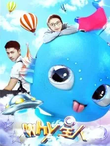 Why星人电影海报