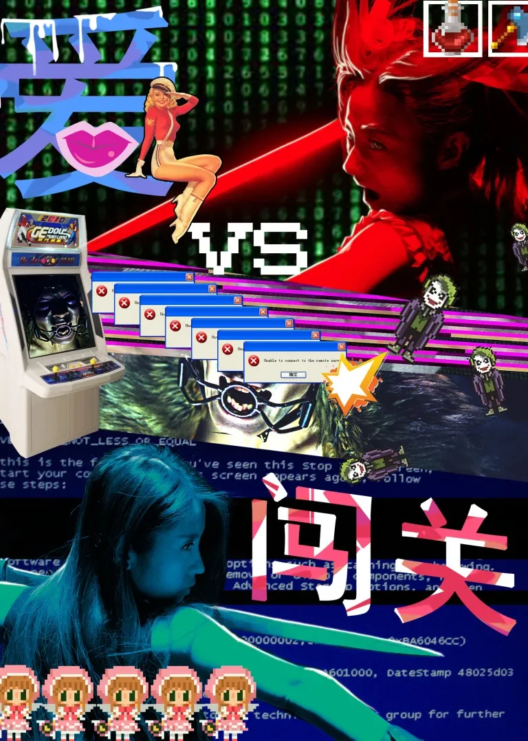 爱闯关电影海报