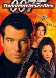 007之明日帝国电影海报