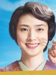 培养天才的妻子:世界公认数学家与妻子的爱电影海报