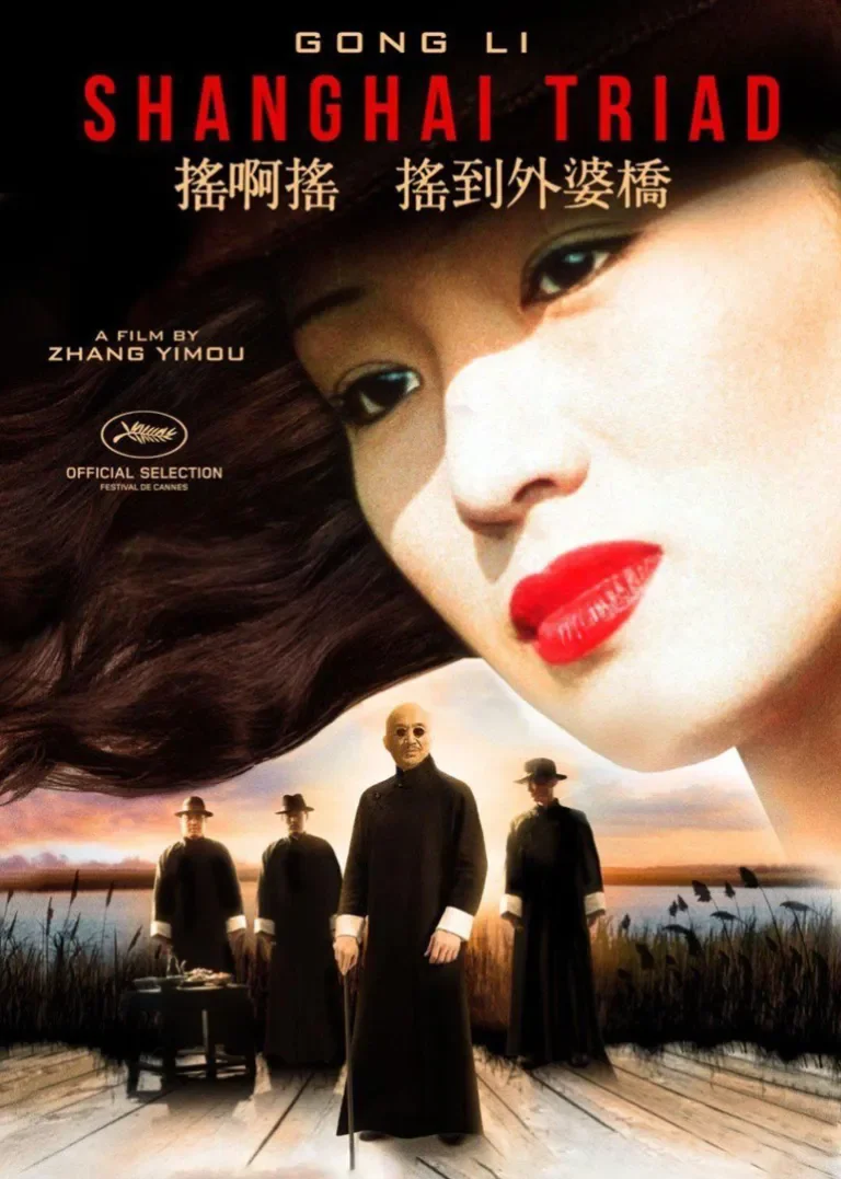 摇啊摇,摇到外婆桥电影海报