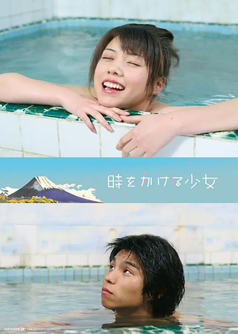 穿越时空的少女电影海报