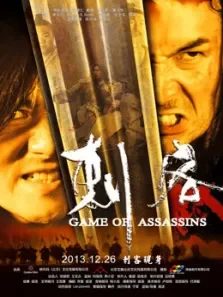 刺客（2013）先行预告片:楚魏之争风云再起刺客现身电影海报