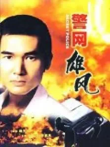 雷霆风暴电影海报