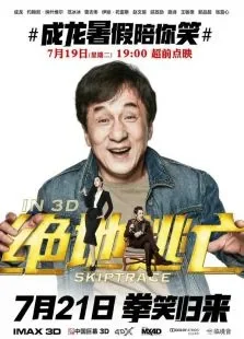 绝地逃亡英文版电影海报