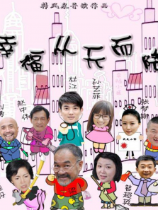 幸福从天而降