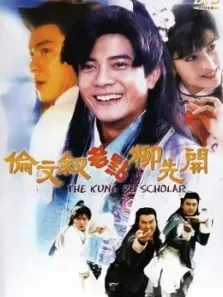 伦文叙老点柳先开标清电影海报