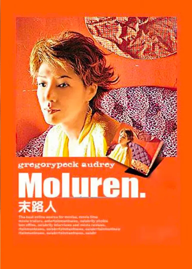 末路人电影海报