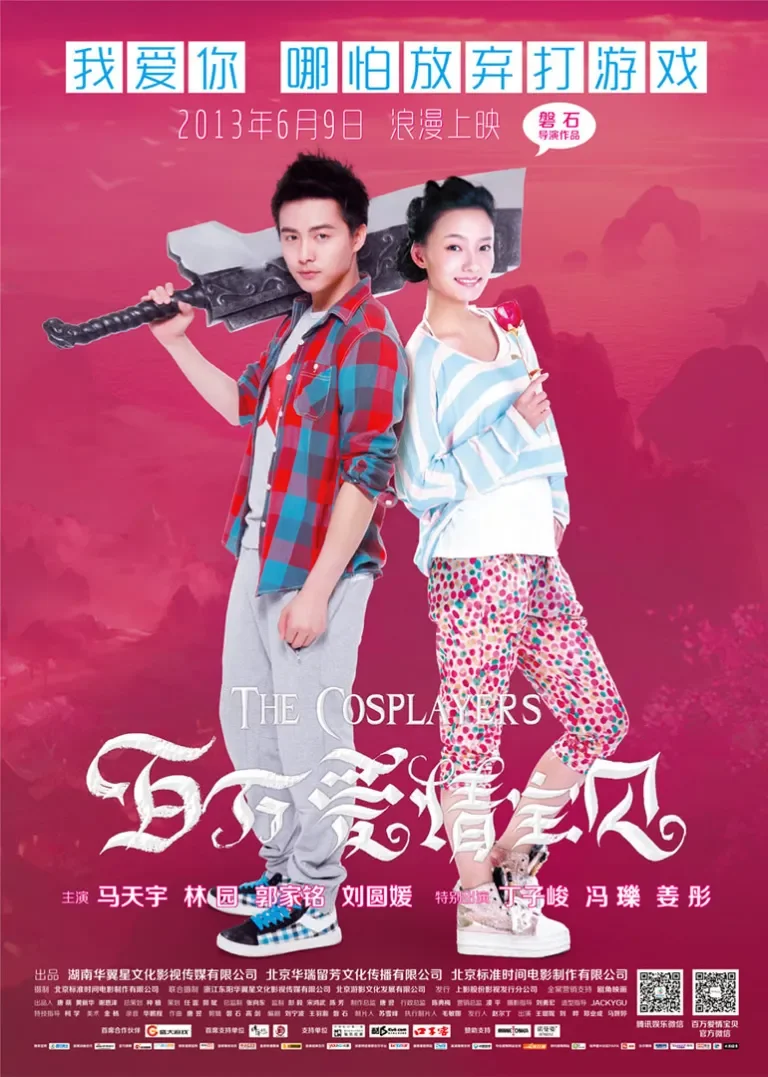 百万爱情宝贝电影海报