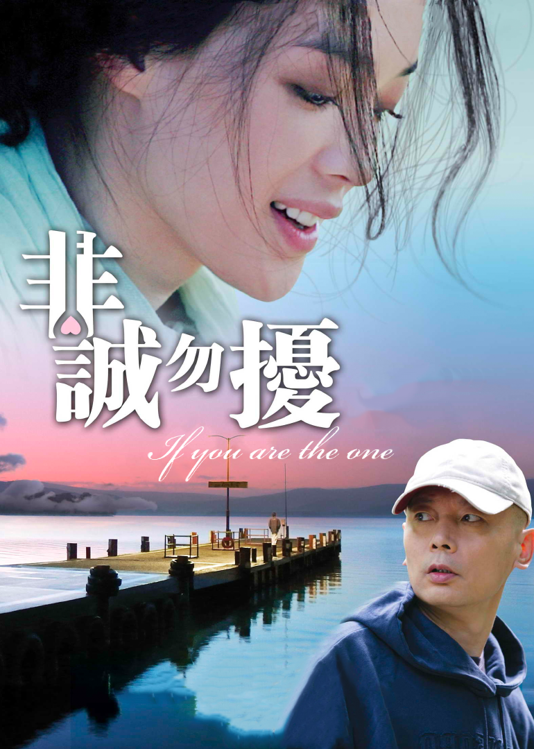 非诚勿扰