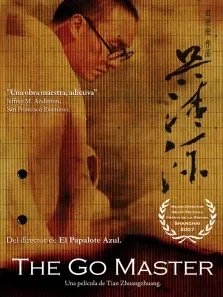 吴清源电影海报
