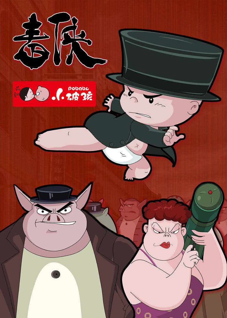 毒侠