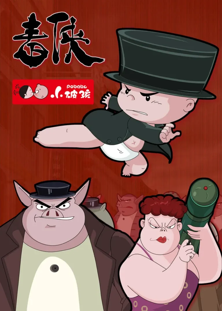 毒侠电影海报