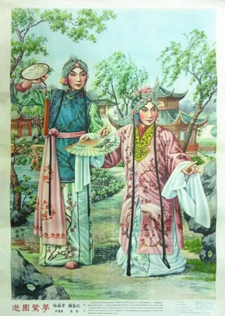 游园惊梦电影海报