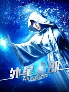 外星女郎电影海报