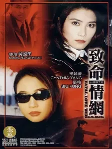 谁杀了他电影海报