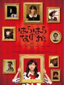 翩然而至电影海报
