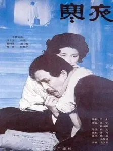 寒夜电影海报