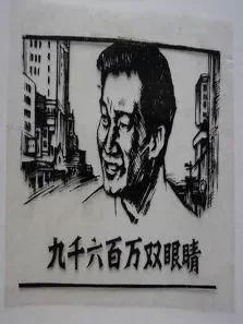 9600万双眼睛电影海报