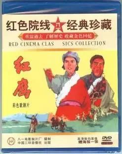 红鹰电影海报