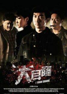 大耳窿（粤语版）