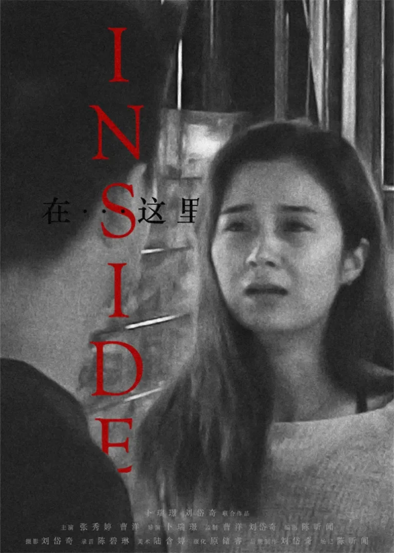 在…这里电影海报