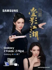 叠影江湖电影海报