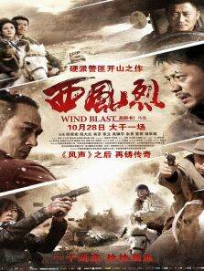 西风烈-无障碍版