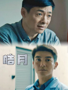 皓月
