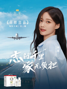 简醇出品丨志行千里 家无负担