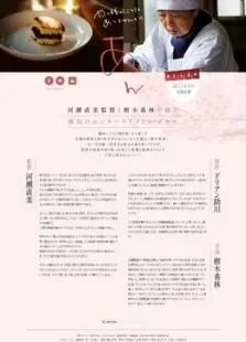 澄沙之味电影海报